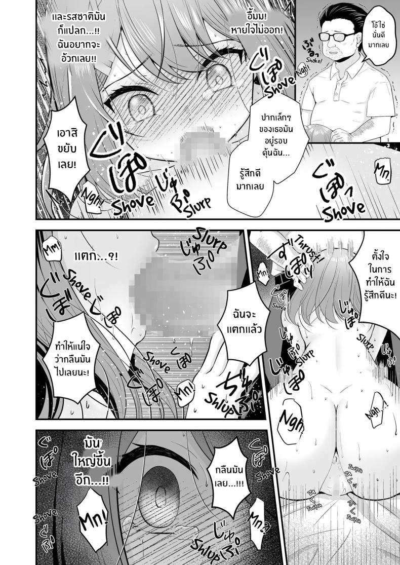 บทเรียนเพื่อการเเสดง